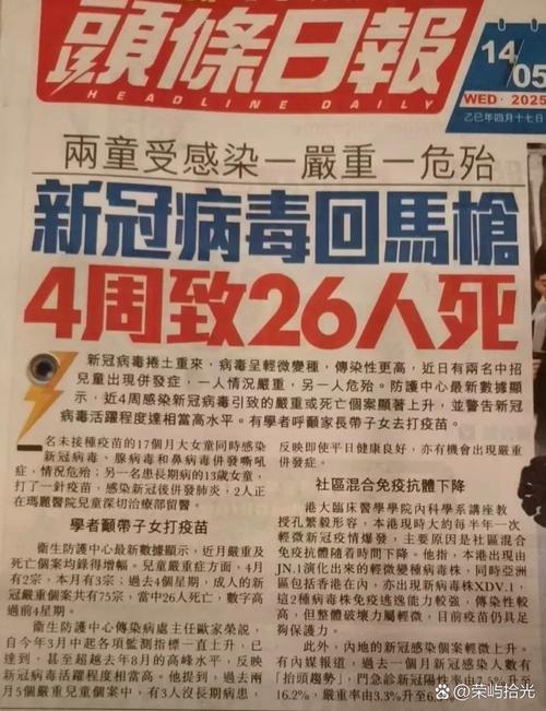 警惕！多地现‘新布尼亚病毒’致7人死亡，附南京新冠病例详情