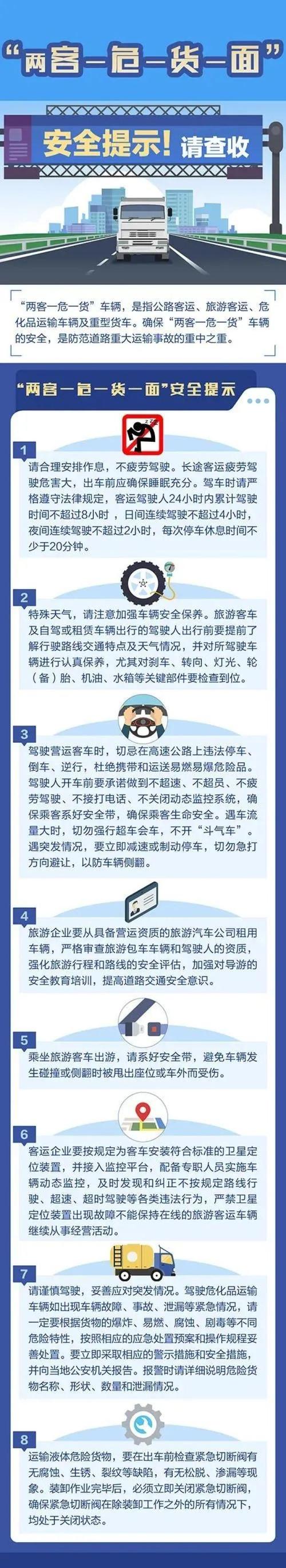 两客一危一货企业交通安全宣教及防疫演练相关情况介绍