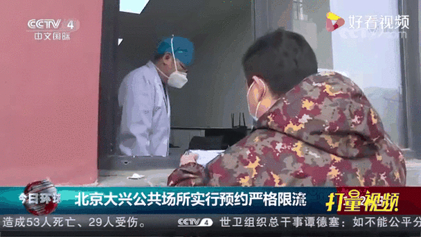 北京发布会：疫情防控措施升级，公共场所限流、部分线路调整