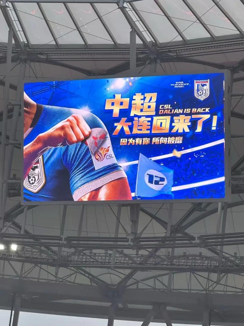 大连加强防疫保中超赛事，或重启赛会制继续承办比赛