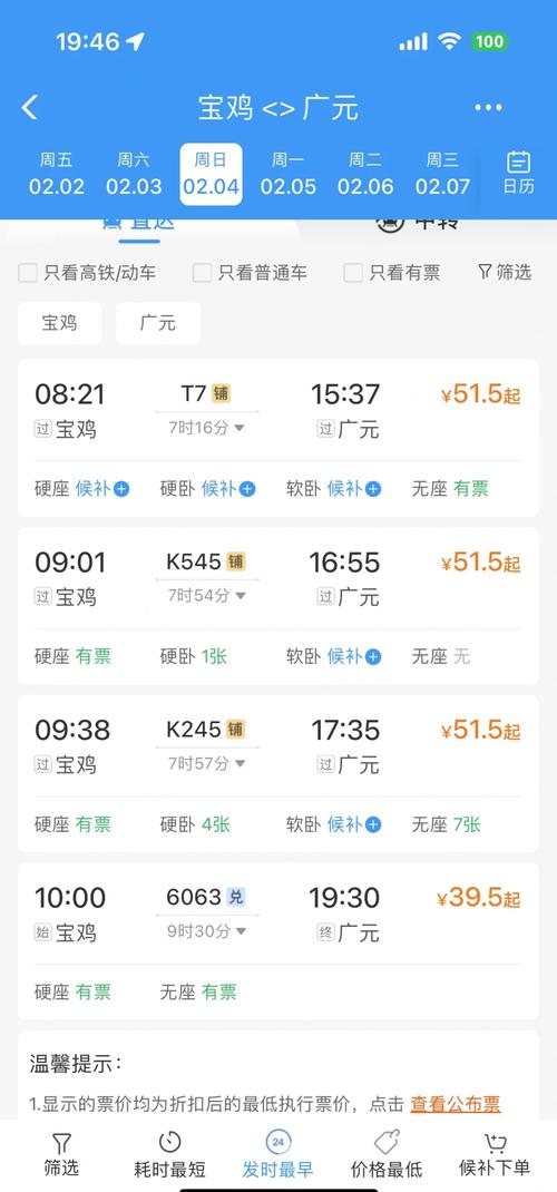 广州回宝鸡是否隔离？飞机火车耗时及核酸检测要求汇总
