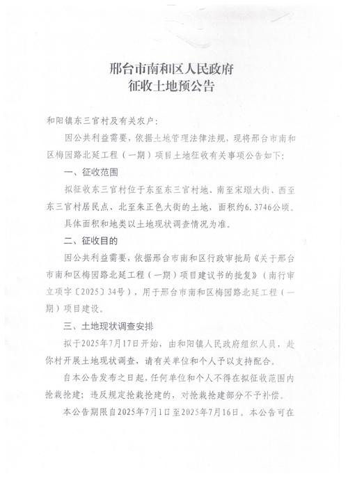 石家庄发布会延迟、项目交房及招聘延迟情况汇总