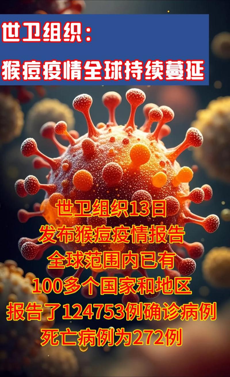 泰国确诊第12例猴痘感染病例，疫情呈上升趋势及防控措施