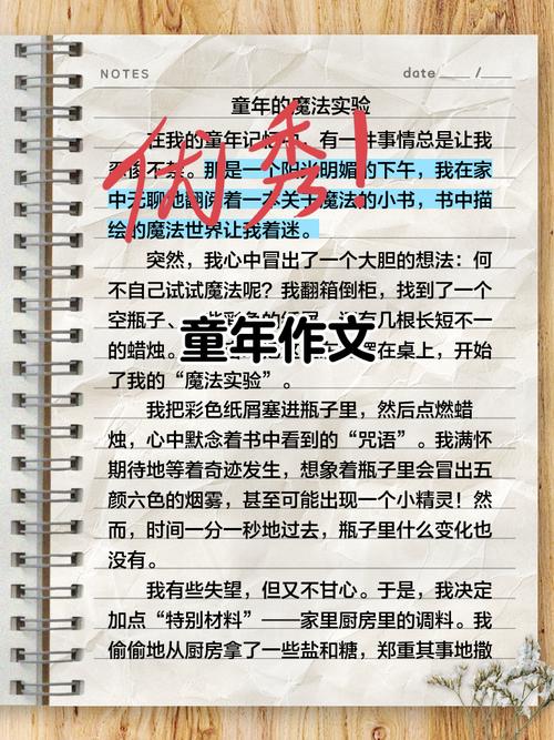 三年级日记300字大全：童年趣事及摘抄示例，疫情宅家作文