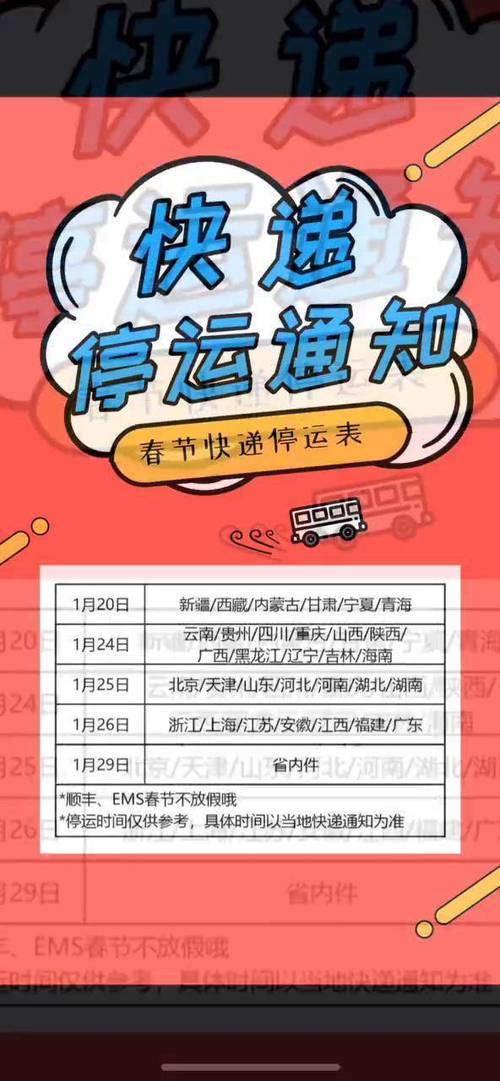 内蒙陕坝疫情最新消息：有无疫情、出行政策及快递停运情况