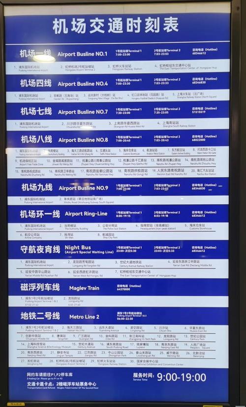 上海封控期间机场巴士停运情况，含3.28-4.1及5月10日起详情