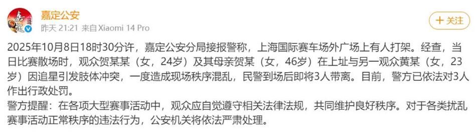 上海警方通报：志愿者维护秩序死亡及居民冲突等事件详情