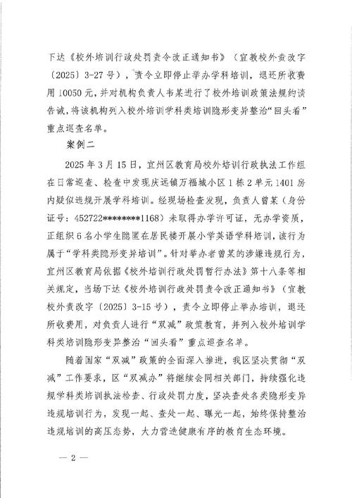 益阳赫山区、安化及鱼台县紧急寻找密切接触者相关通告