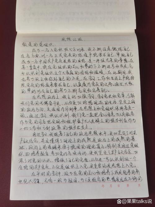 入党积极分子学习心得体会：思想入党、收获与对党的深刻认识