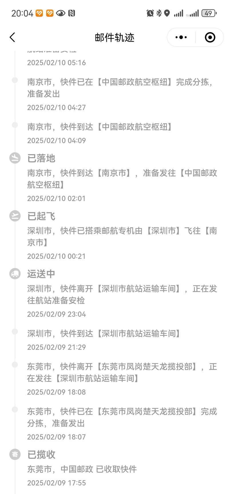乌鲁木齐疫情下邮政快递能否派送及出疆所需条件