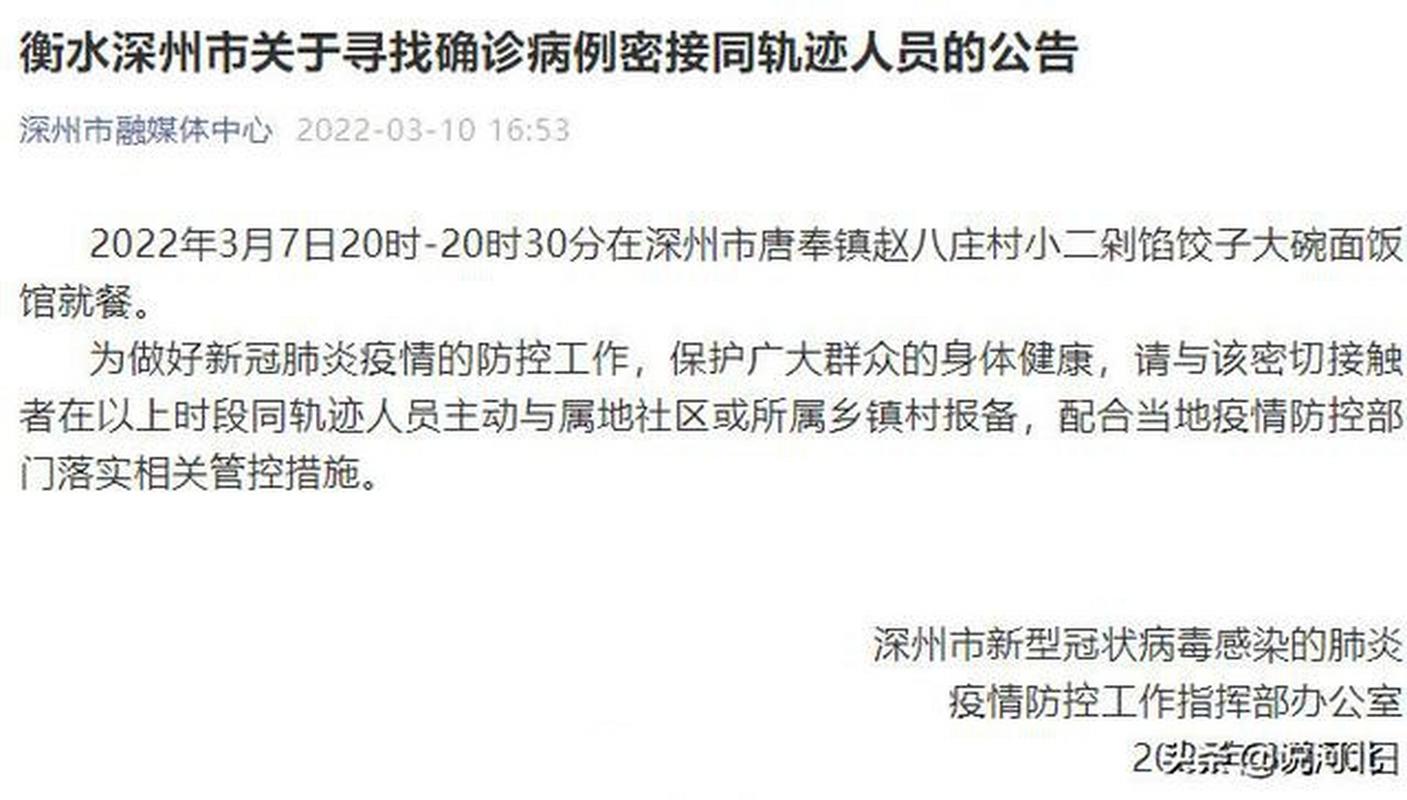 多地急寻特定时段就餐者，涉新冠密接，速看详情