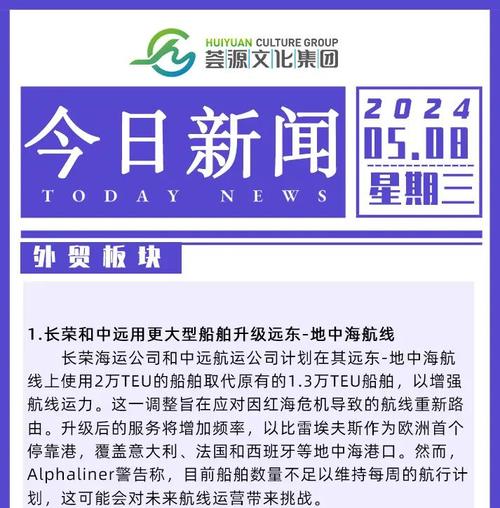 11月25日第壹简报：跨境电商扩容等多领域今日要闻汇总