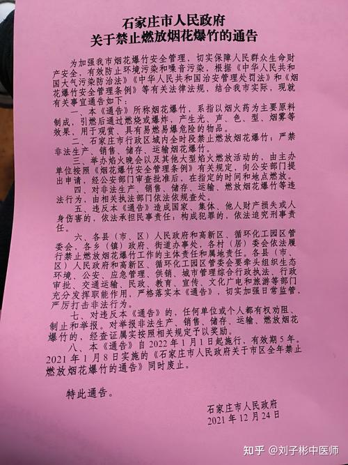 河北今年春节能否放鞭炮？各地最新燃放通知来了