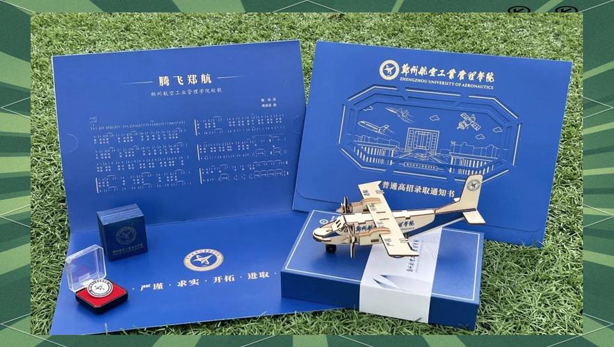 郑州航空工业管理学院教务系统登录指南及相关通知