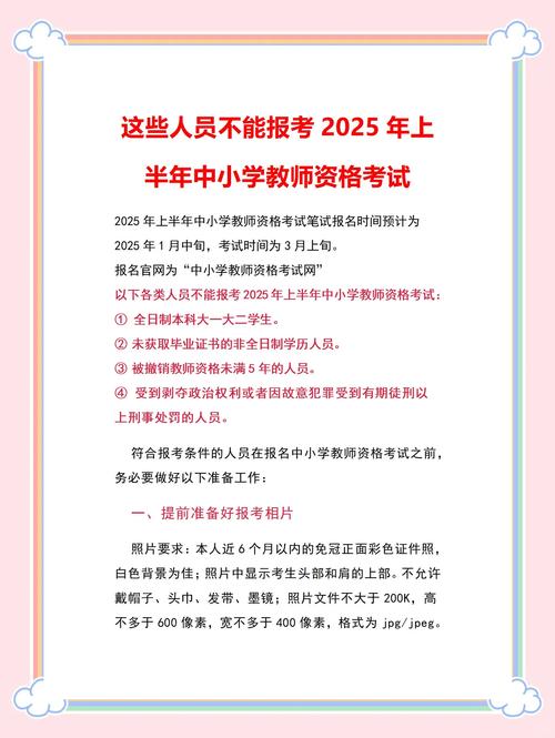 2023宜昌兴山有编教师资格审查及报名要求全知道
