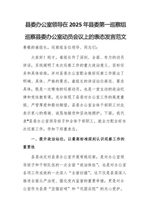 【村长关于疫情防控的讲话/疫情期间村长的讲话】