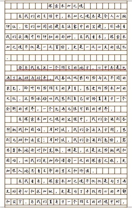 四川高考满分作文：问与认知，探索未知起点及背后故事