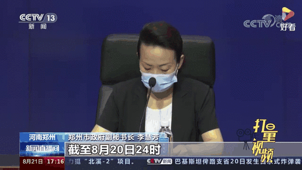 郑州 8 月 24 日 14 时起开展第五轮全员核酸检测安排