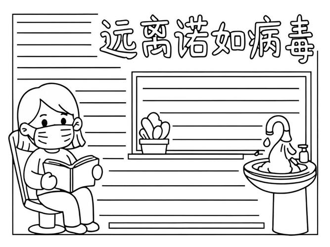 _疫情电子版手抄报如何制作_疫情电子手抄报素材