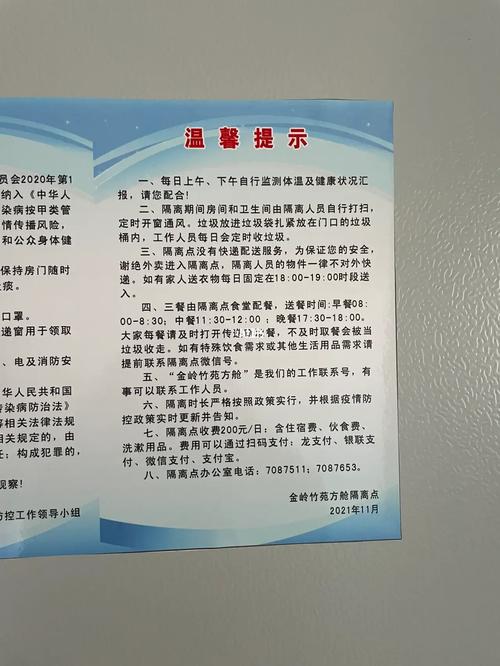 邹城疫情通报_邹城最新疫情1例_