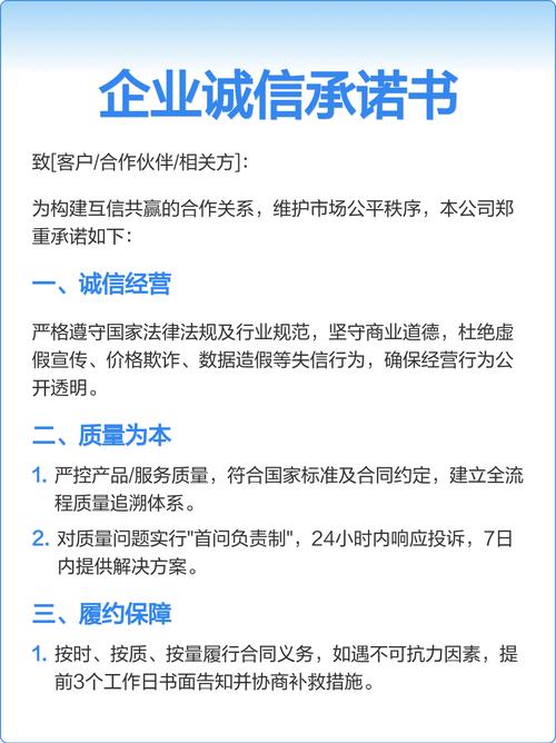 诚信疫情承诺书模板下载__疫情防控诚信承诺书怎么写