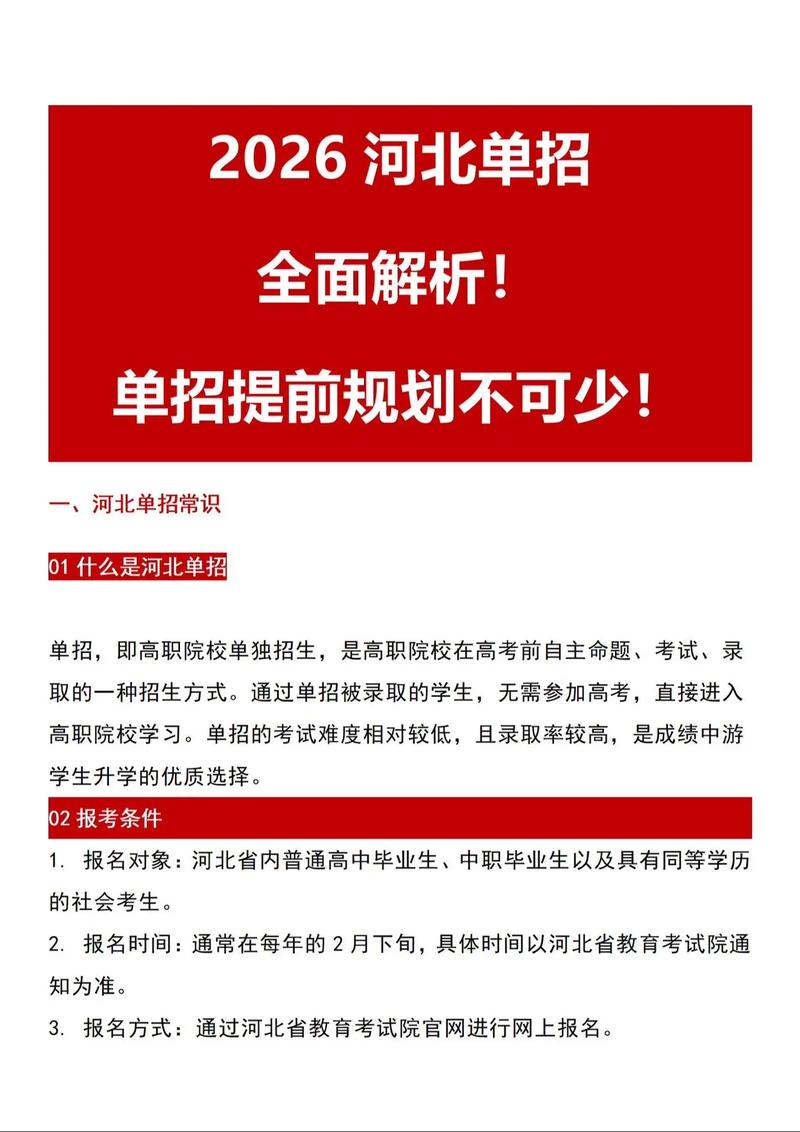 3月16日全国多地疫情情况及河北单招考试延期可能性分析