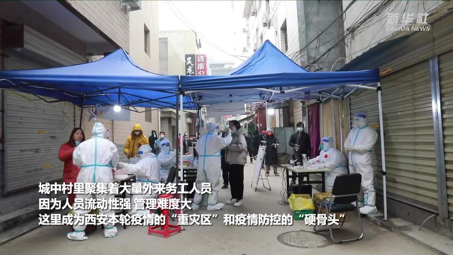 陕西疫情严重吗？西安城中村确诊情况及全国疫情现状
