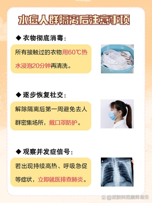 学校发现水痘咋处理？患儿隔离、环境消毒及班级停课全知道