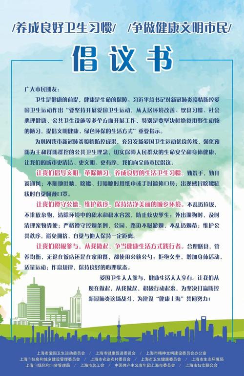 打好疫情防控狙击战倡议书及赞美黄河句子，含佛山疫情防控倡议