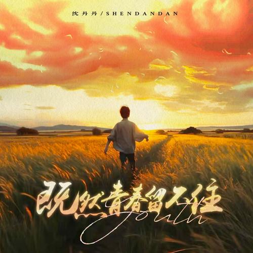 疫情偷走了哪些时光？青春因它改变，却也教会我们成长