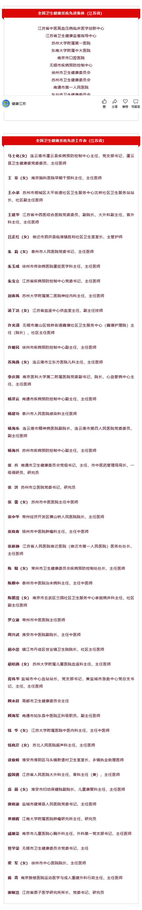 7月28日湖南疾控紧急提醒！张家界旅居史人员速看核酸检测要求