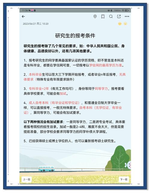 _研究生报名考点查询_考研查询报考点