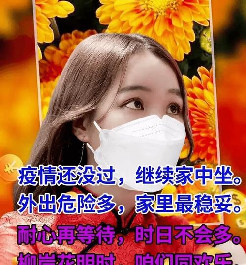 疫情问候早安的图片_疫情早间问候_