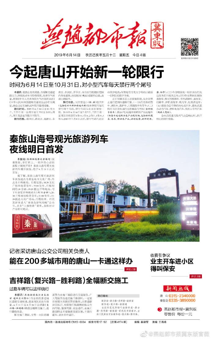 张家口疫情防控热线电话_张家口新冠疫情防控电话_