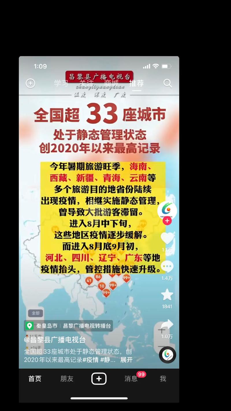 中国疫情即将缓解/中国疫情正在放缓