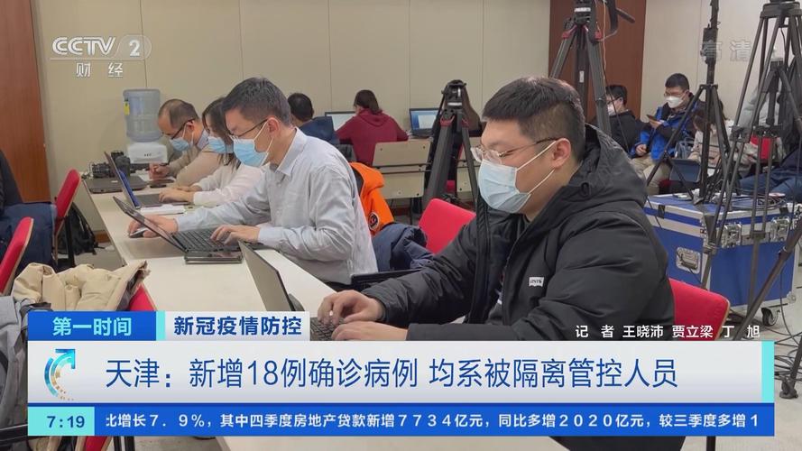 天津东丽疫情最新消息：确诊病例情况及管控措施等