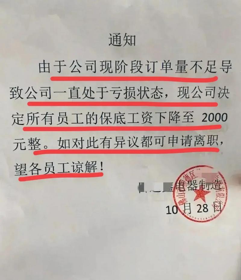 疫情期间公司降薪通知怎么写？合法降薪及员工所需证明文件全知道