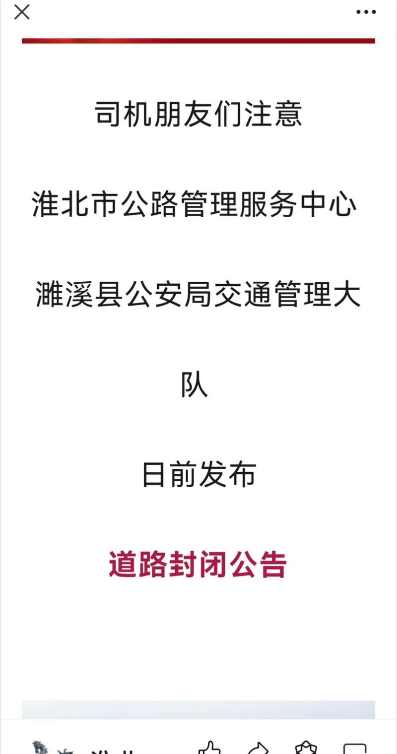 淮北封城情况及现在出入濉溪最新规定