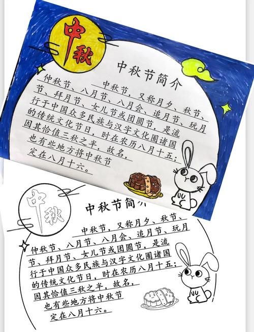 三年级简单漂亮中秋节手抄报图片大全及中秋习俗知识