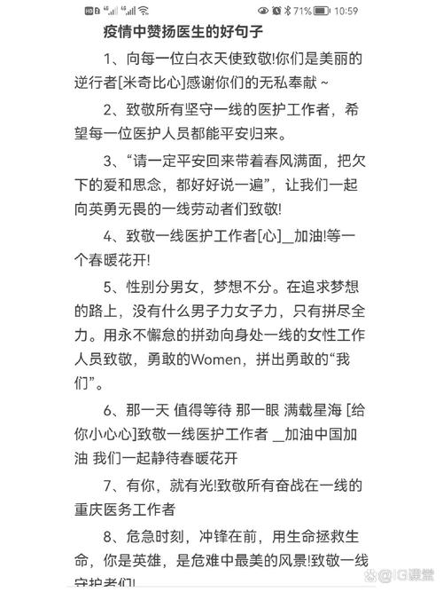 抗击疫情正能量励志经典短句，致敬英雄并做好个人防护