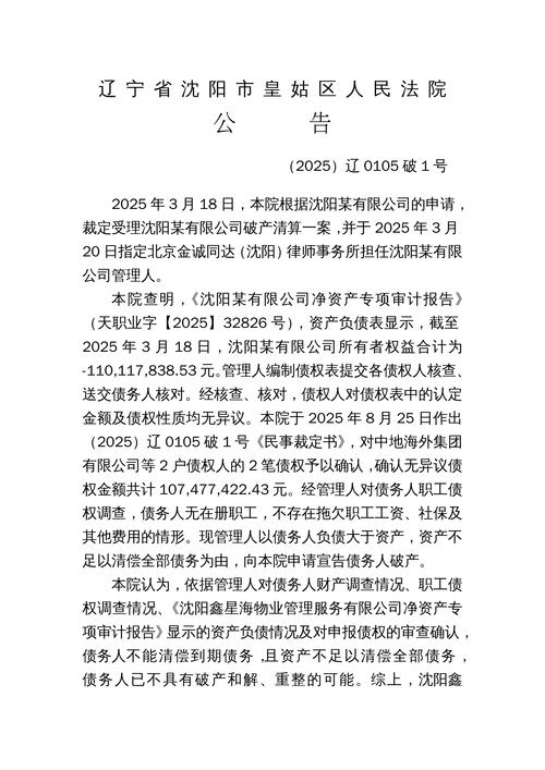2022年沈阳封城消息不实 深圳封城7天预计3月20日解封