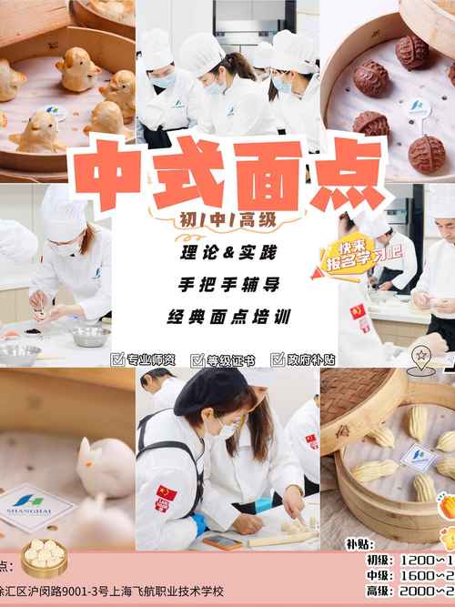 吉林柳河靠谱烘焙技术培训在哪？这5家真心推荐