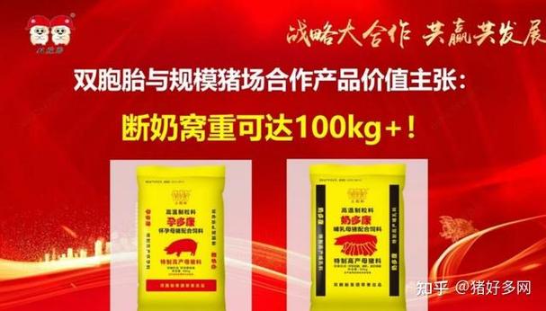 双胞胎集团提醒非瘟疫情，介绍‘公司+农户’模式及风险共担机制