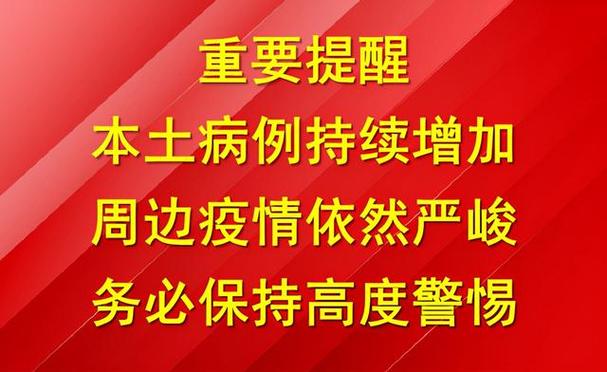 宝鸡疾控10月19日发布疫情防控健康提醒及多地疫情现状