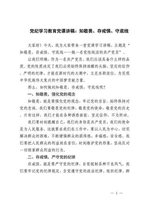 疫情期间党课教育活动记录_疫情记录期间学校党课写多少字_