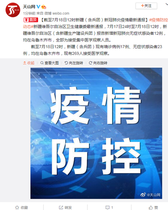 新疆阿克苏疫情现状如何？有无新增病例及风险等级怎样？