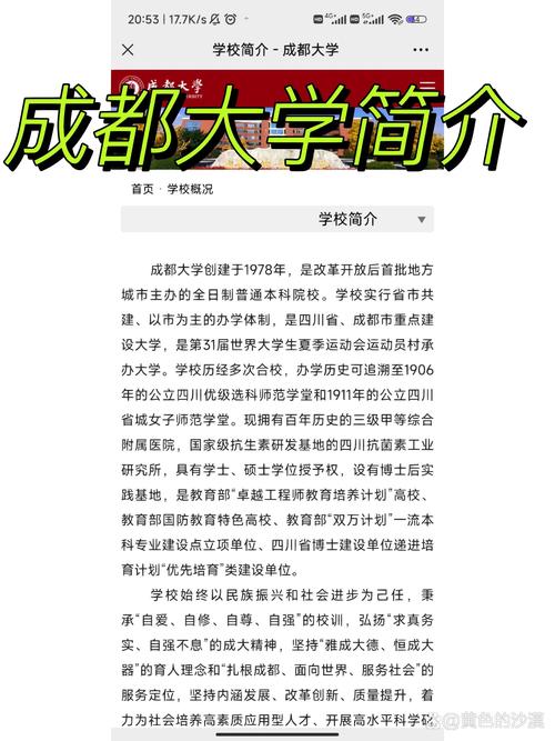 成都大学简介：办学历史、体制及特色，一本院校实力强
