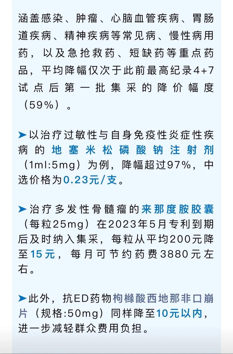 7月28日我国新增确诊病例情况及浙江医用耗材集采办法