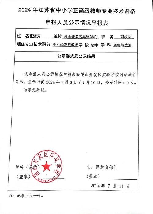 烟台市教育局综合荣誉认定、表彰、评审条件及举报电话