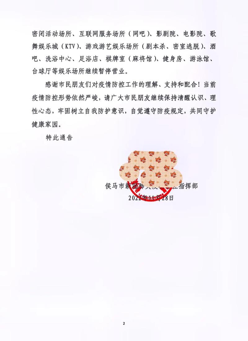 侯马静默管理解除时间及期间交通管制、防疫督导情况汇总